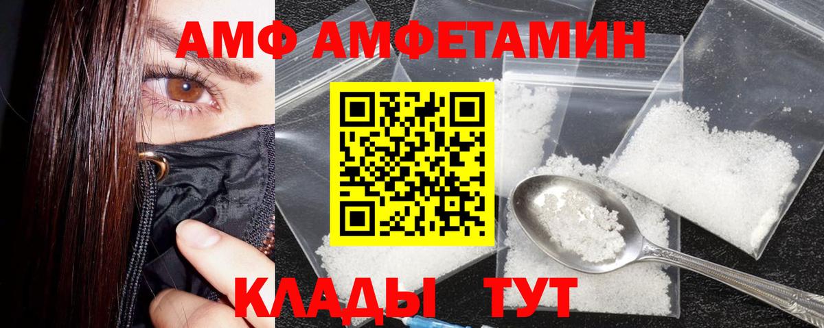 АМФЕТАМИН VHQ Сорочинск