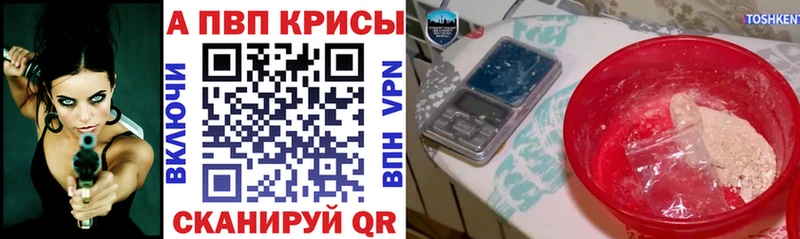 Альфа ПВП VHQ  как найти закладки  мега онион  Сорочинск 