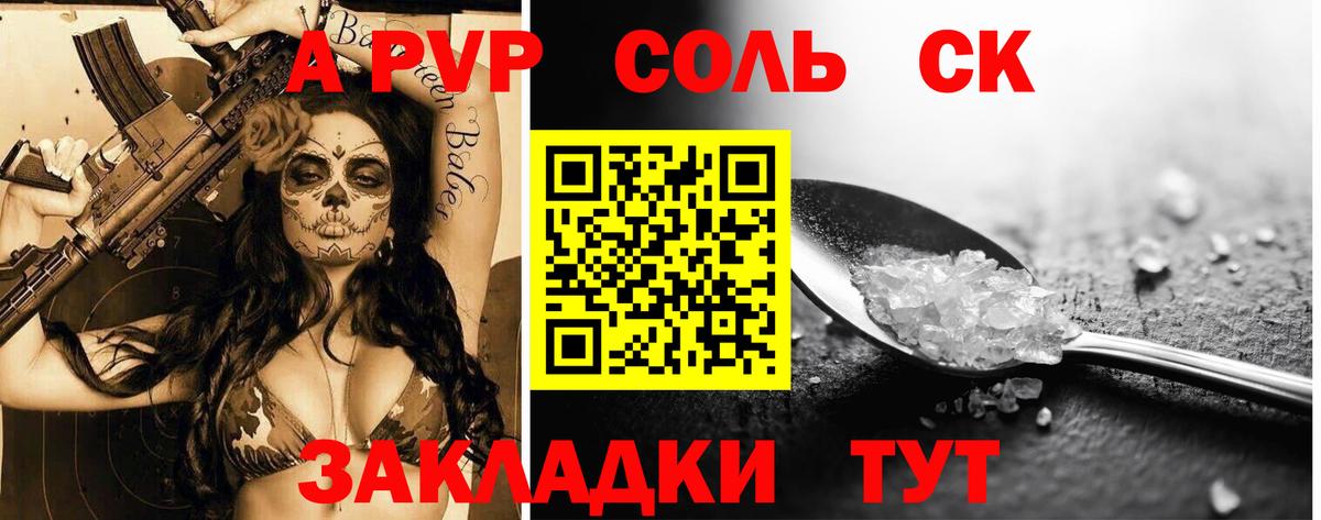 Alfa_PVP СК КРИС Сорочинск