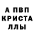 A-PVP Соль Rachi Jamazov