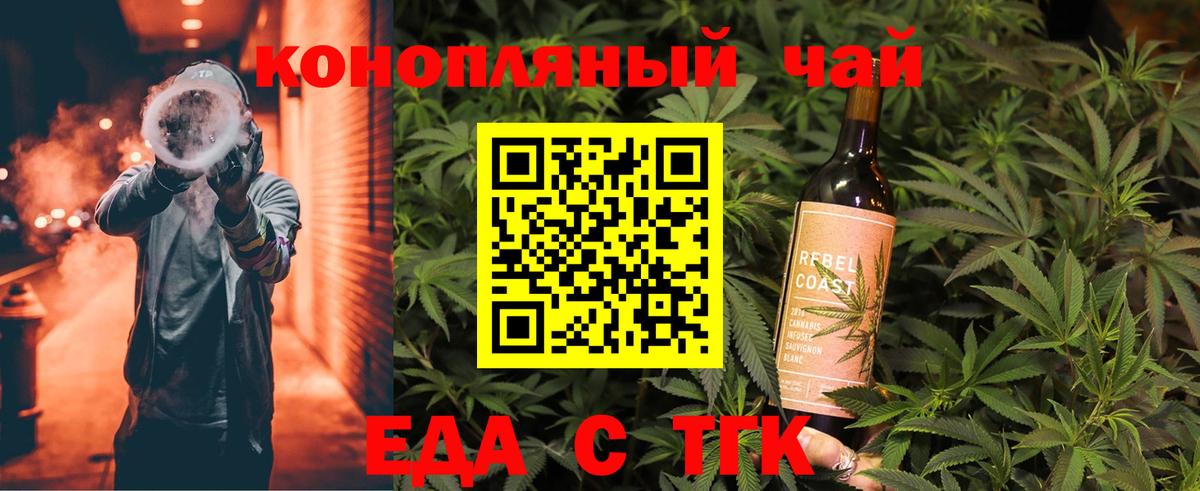 Сорочинск  Canna-Cookies конопля  Вход с VPN 