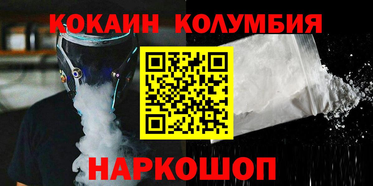 Сорочинск  Cocaine Эквадор  Cocaine 97%  Вход с VPN 