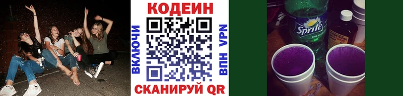Codein Purple Drank  Сорочинск 