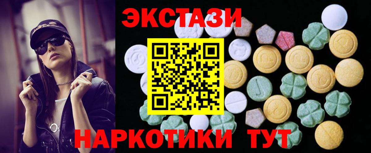 Экстази DUBAI  Вход с VPN  Сорочинск  купить наркотик  blacksprut ССЫЛКА  Экстази 250 мг 