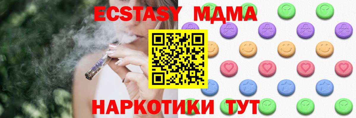 Гашиш  МАРИХУАНА  Экстази  Вход с VPN  КОКАИН  Марихуана  Сорочинск  Меф кристаллы 