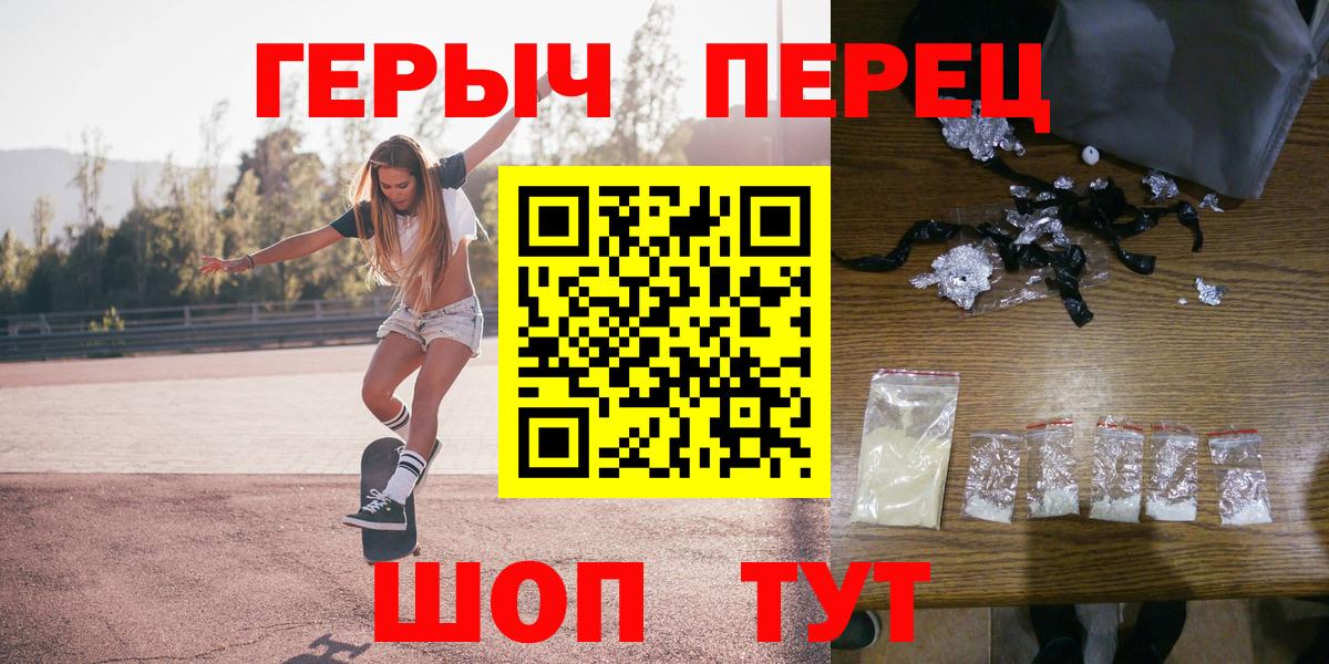 Героин Heroin Сорочинск