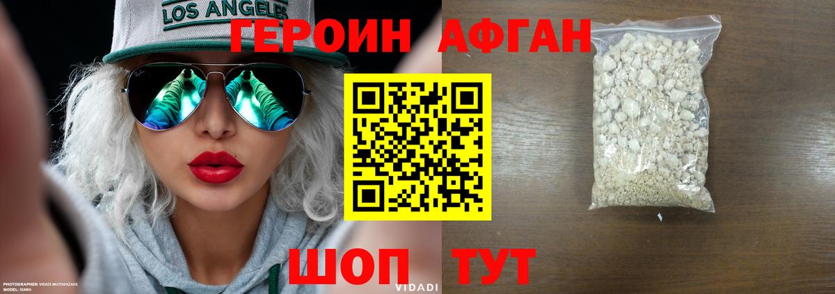 Героин  Вход с VPN  Сорочинск  ГЕРОИН гречка 