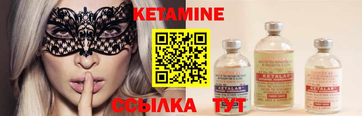 КЕТАМИН VHQ Сорочинск