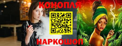 марихуана Славгород