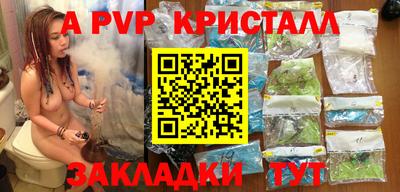a pvp Славянск-на-Кубани