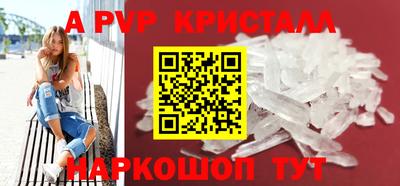 a pvp Славянск-на-Кубани