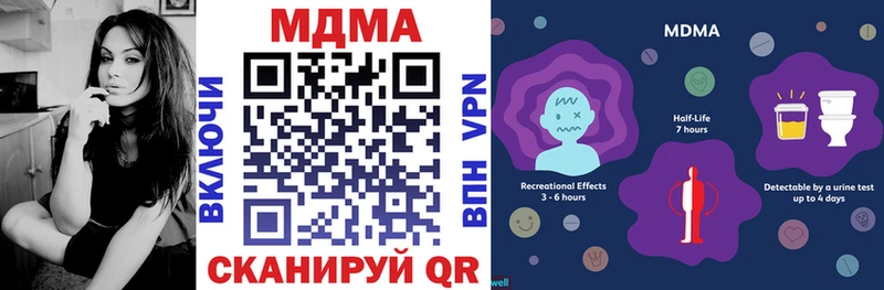 МДМА молли  ОМГ ОМГ как зайти  Сорочинск  наркотики 