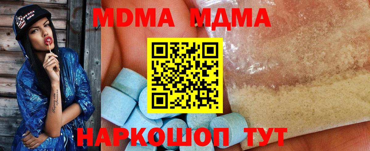 MDMA  МДМА Molly  Вход с VPN  Сорочинск  МДМА молли 