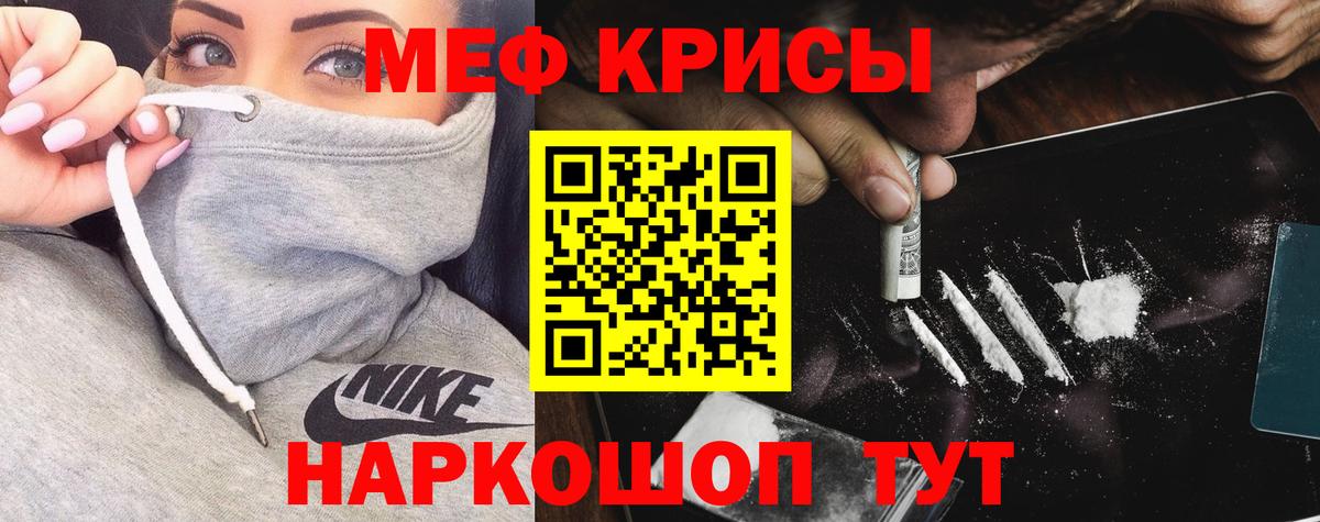 Мефедрон 4 MMC  Меф  Сорочинск  Вход с VPN 