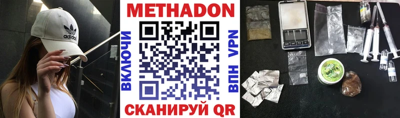 МЕТАДОН кристалл Сорочинск