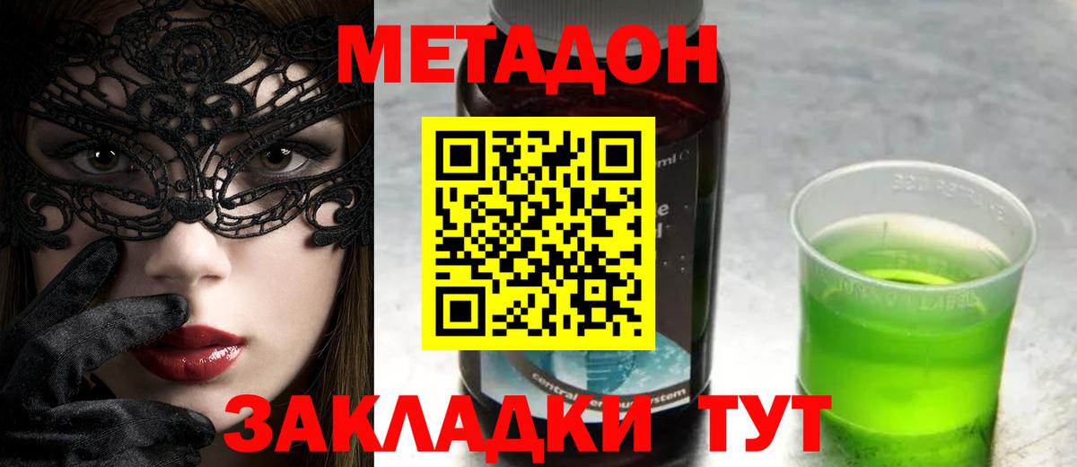 Сорочинск  Метадон мёд  Метадон кристалл  Вход с VPN 
