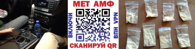 МЕТАМФЕТАМИН кристалл  Сорочинск 