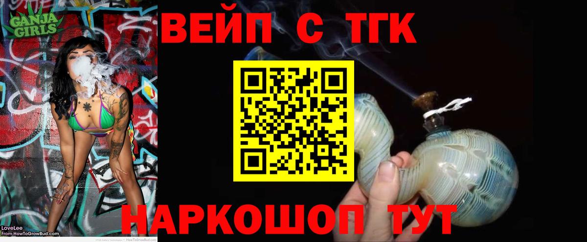 Сорочинск  ТГК концентрат  Вход с VPN  Дистиллят ТГК THC oil 
