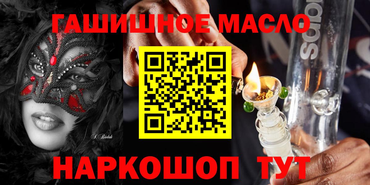 Дистиллят ТГК вейп с тгк Сорочинск